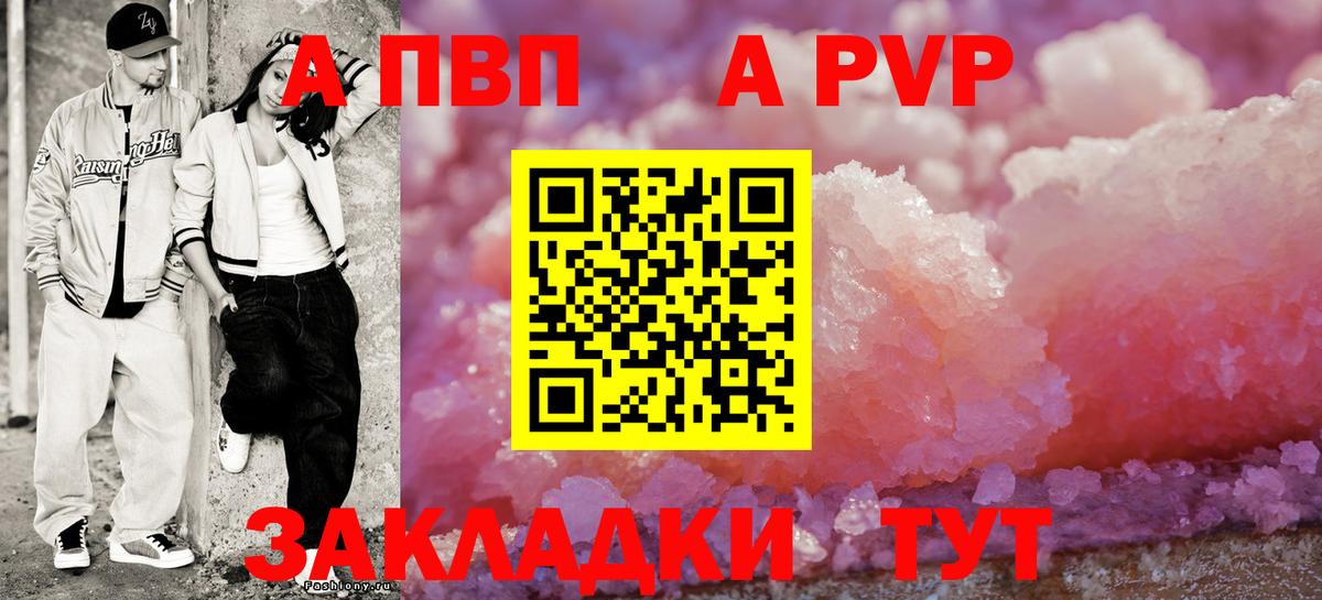 A-PVP СК Кинель