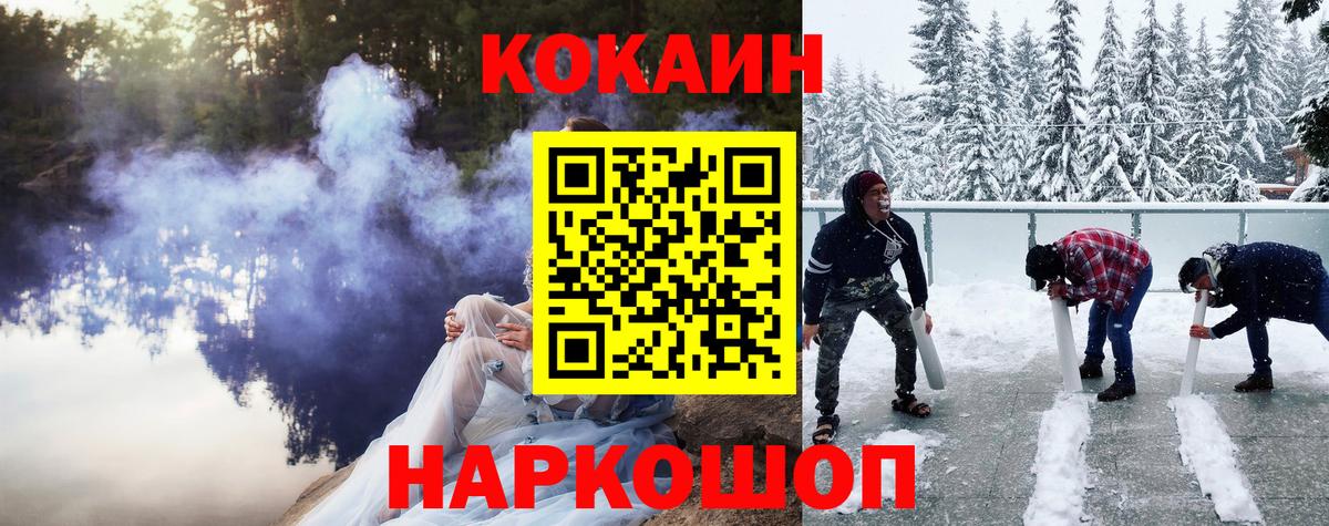 Codein Кинель