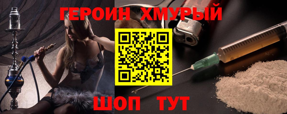 Кинель  ГЕРОИН белый  ГЕРОИН  Вход с VPN 