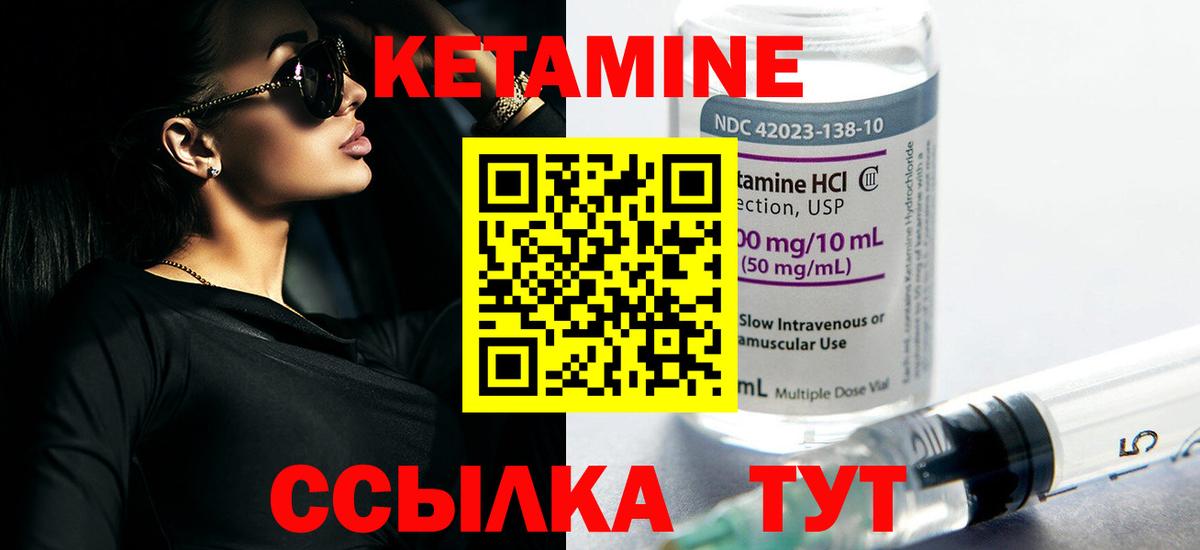 КЕТАМИН VHQ  Вход с VPN  КЕТАМИН VHQ  Кинель 