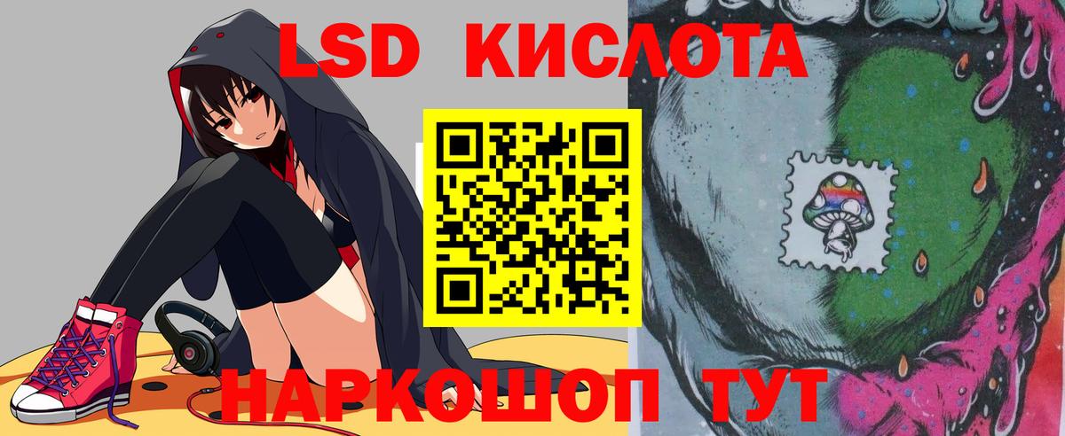 Лсд 25 экстази ecstasy  ЛСД экстази кислота  Вход с VPN  Кинель 