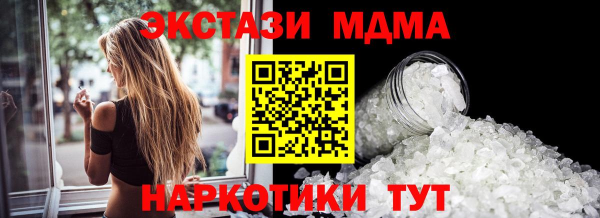 MDMA VHQ  MDMA  Кинель  MDMA Molly  Вход с VPN 