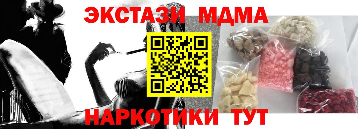 МДМА VHQ Кинель