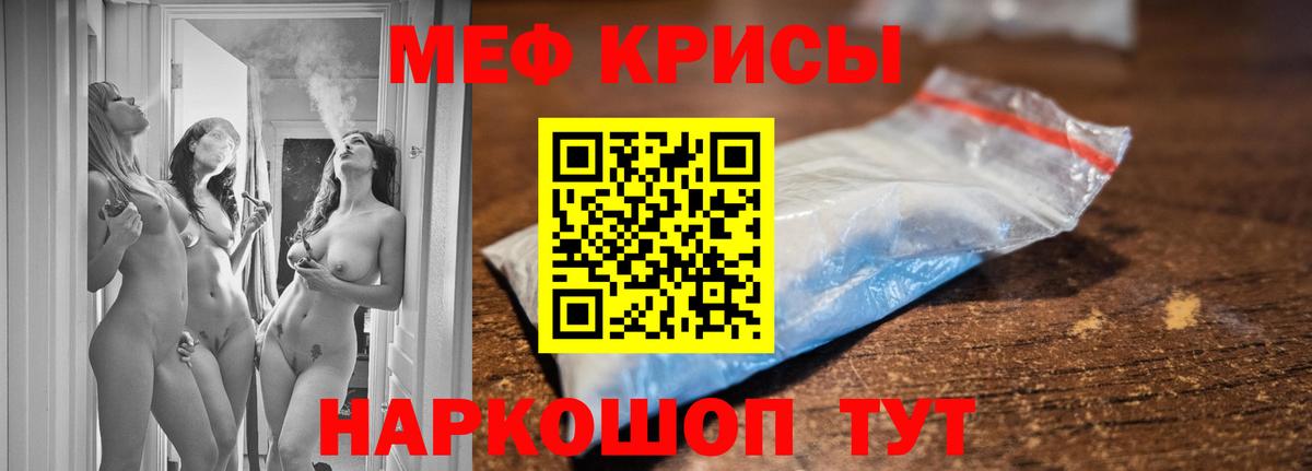 МЕФ кристаллы Кинель