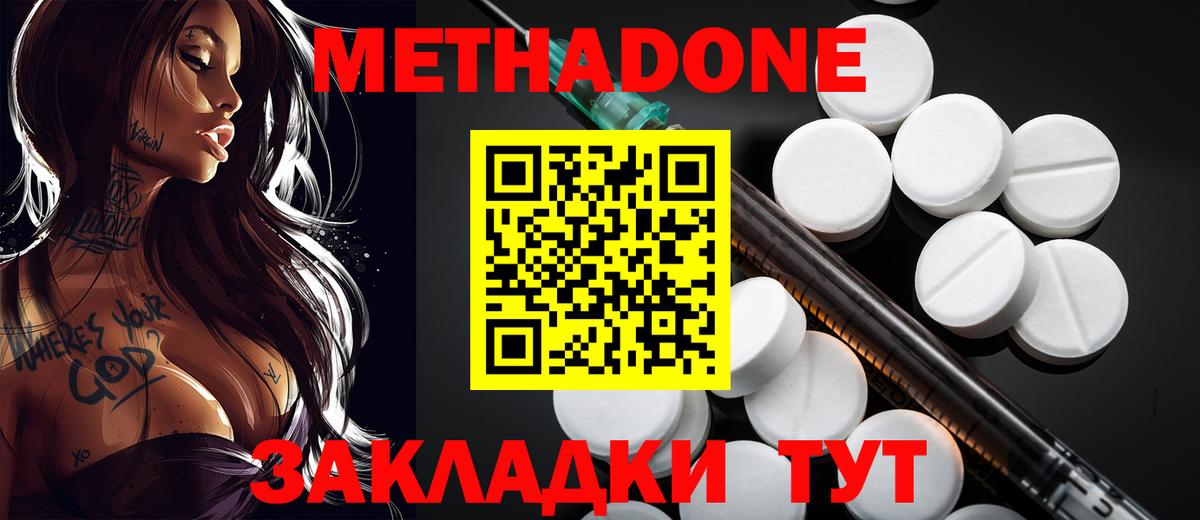 Кинель  Метадон мёд  Вход с VPN 