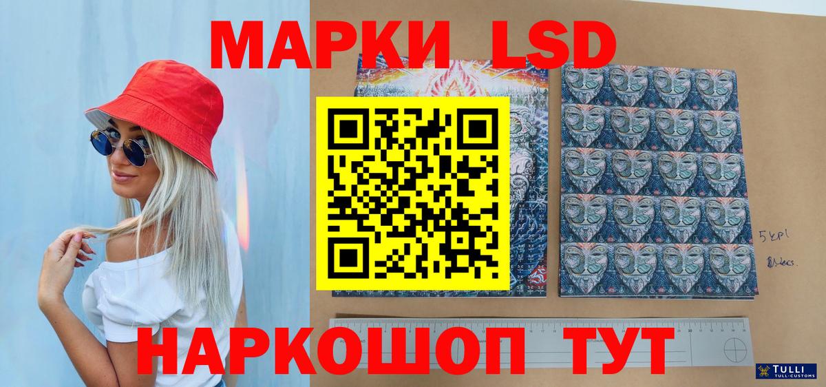 Марки NBOMe 1,8мг Кинель