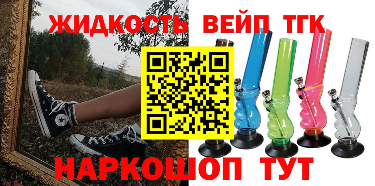 Дистиллят ТГК гашишное масло  Вход с VPN  Кинель 