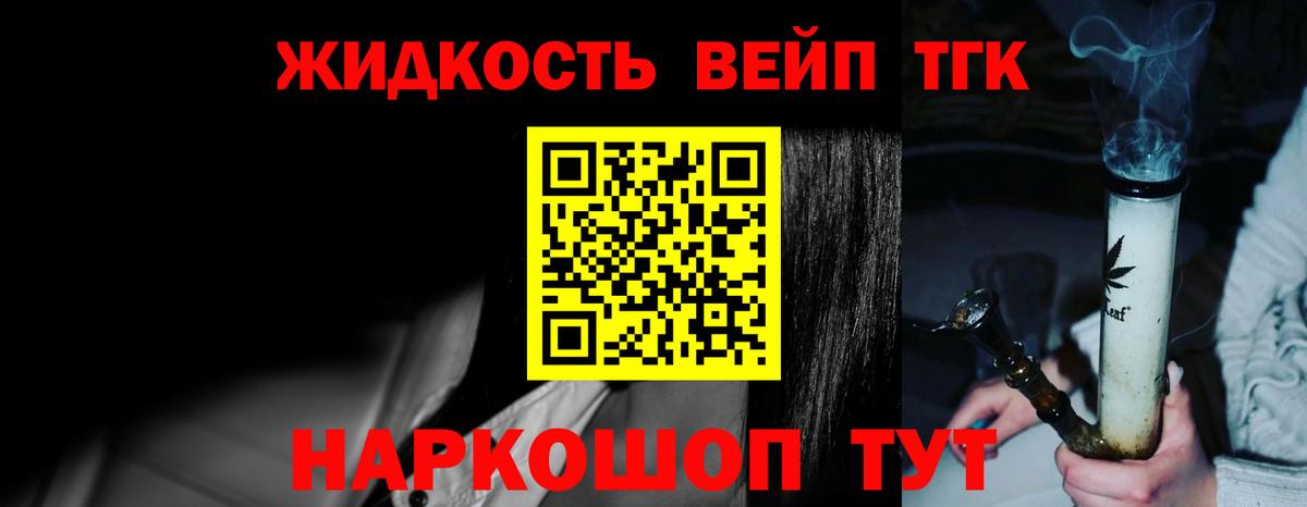 Дистиллят ТГК вейп Кинель
